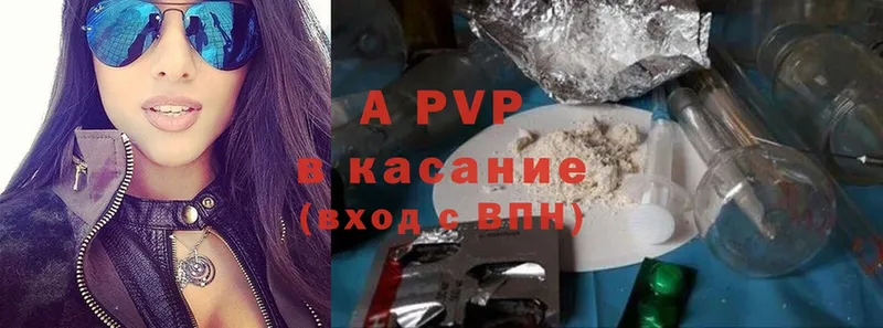 купить наркотик  Гаджиево  A-PVP Соль 